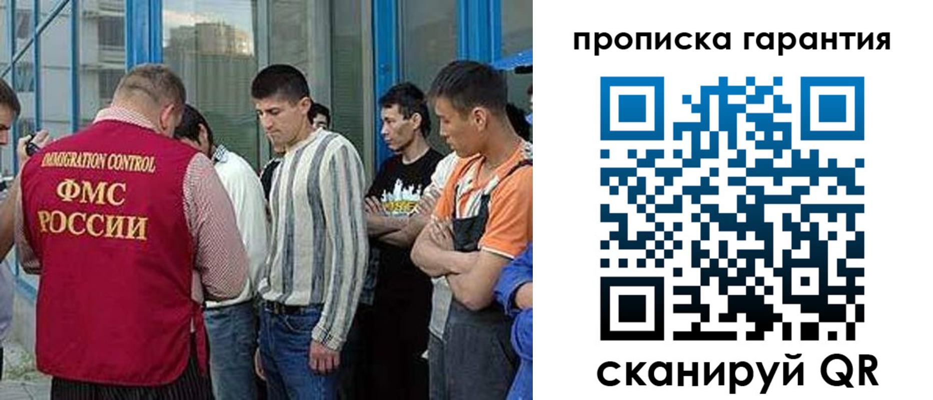 прописка в Юрюзани