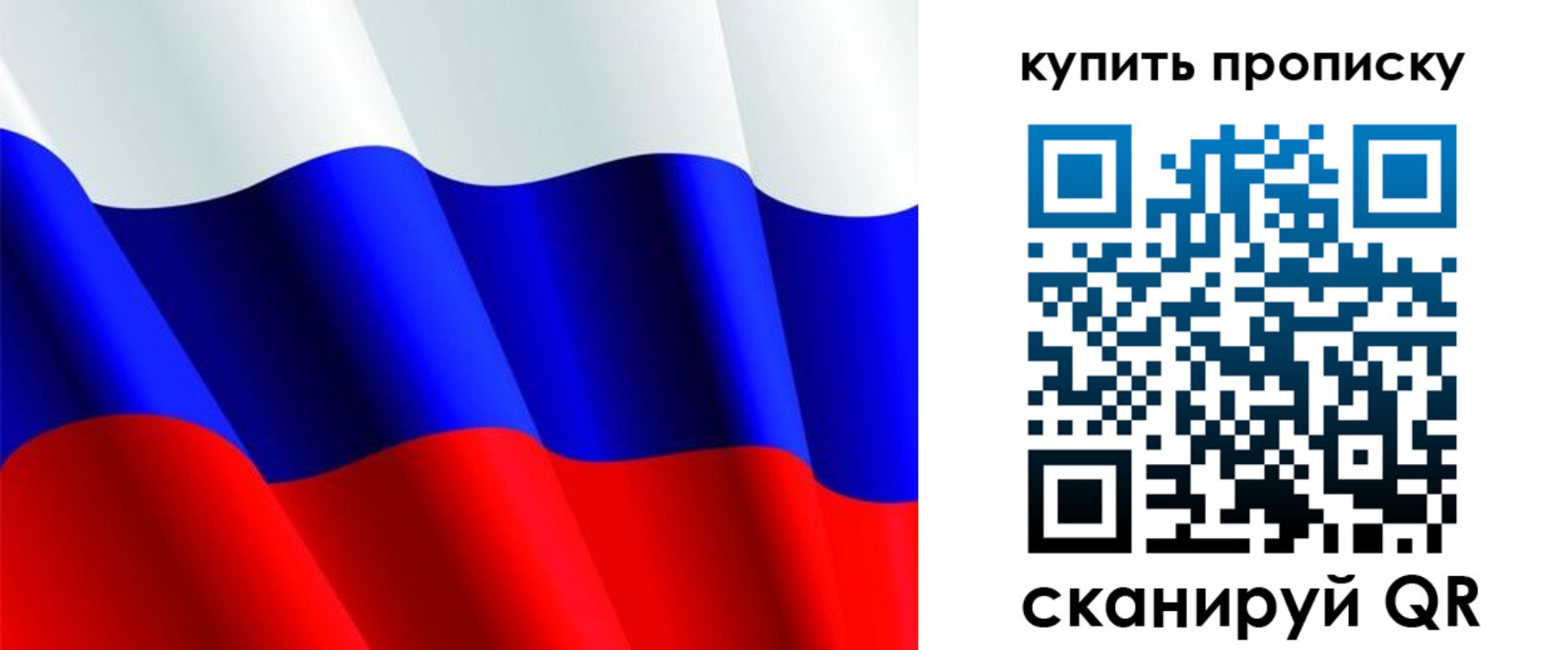 временная прописка в Юрюзани