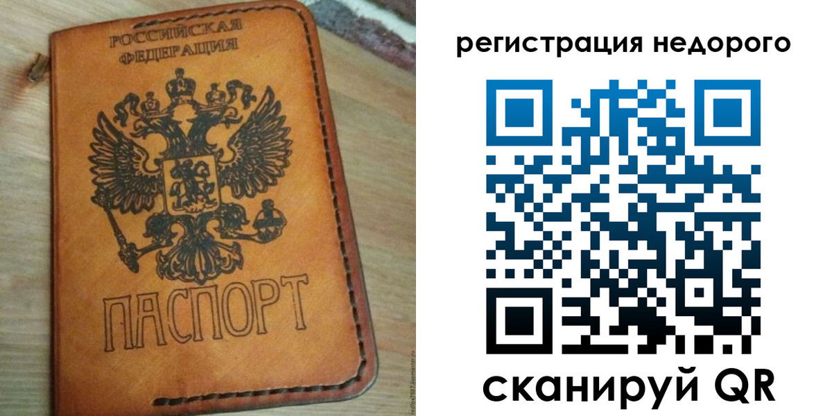 прописка для военкомата в Юрюзани