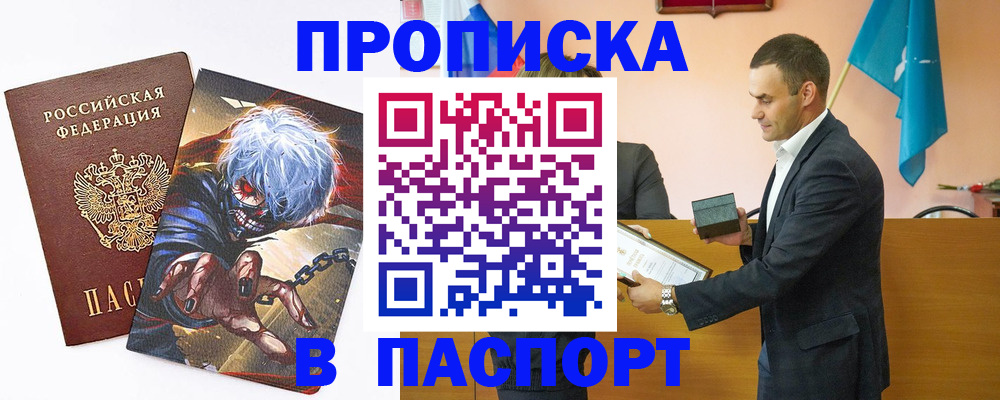 где прописаться в Юрюзани