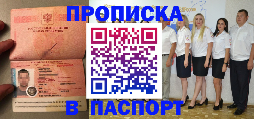 прописка для кредита в Юрюзани