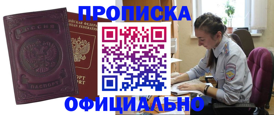 временная регистрация поиск в Юрюзани
