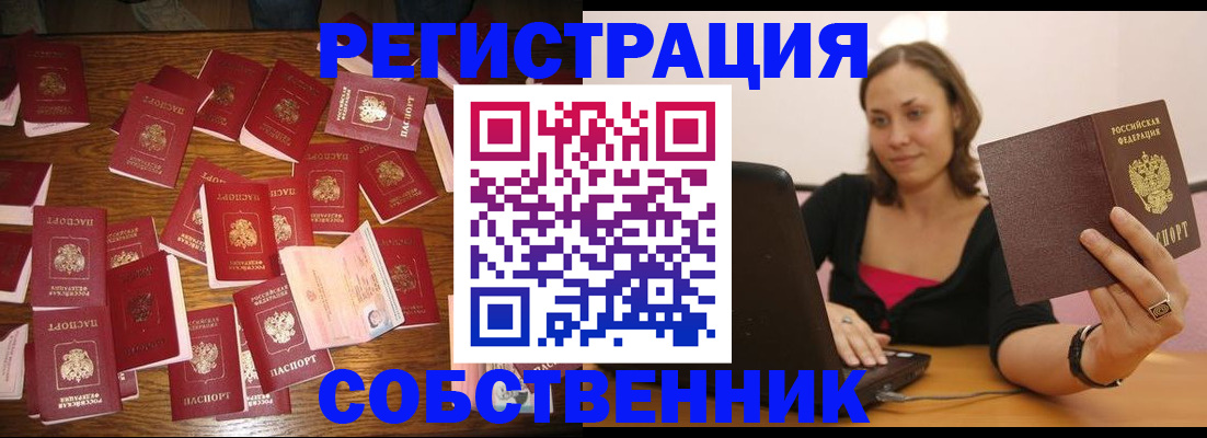 прописка для военкомата в Юрюзани