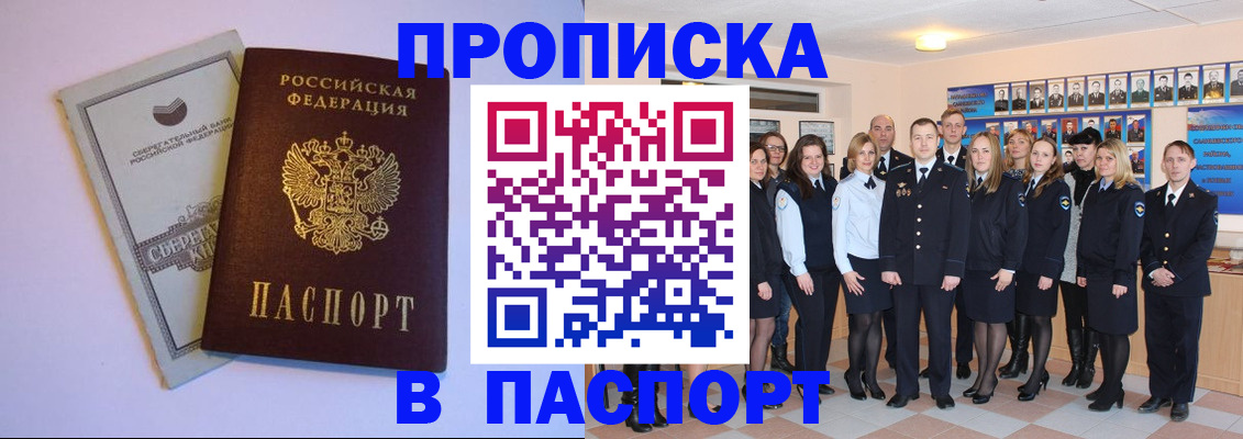 прописка поиск в Юрюзани